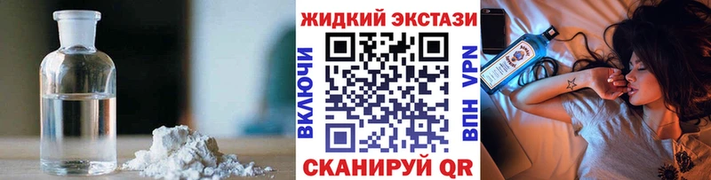 БУТИРАТ жидкий экстази  даркнет сайт  Нефтекумск 