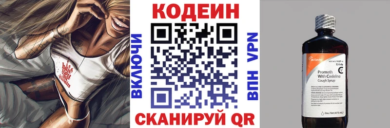 Кодеин напиток Lean (лин)  Нефтекумск 