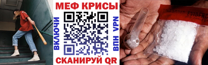Мефедрон mephedrone наркошоп Нефтекумск