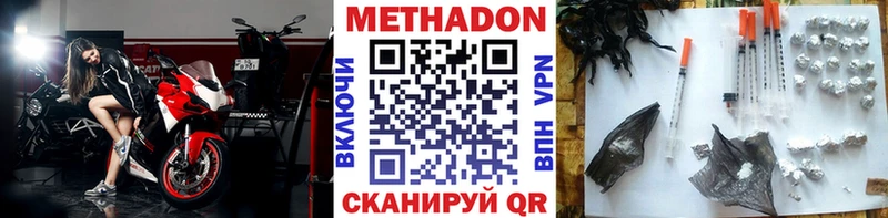 Метадон methadone  Нефтекумск 